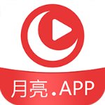 月亮视频无限Y币破解版 v2.8.5