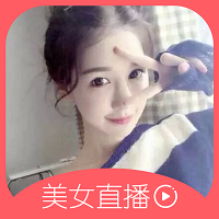 比艺美女直播APP V2.0.1