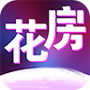 花房直播安卓破解版 v1.0.7