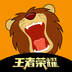 狮吼直播破解版 V2.2.3