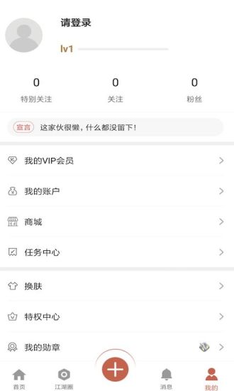 画江湖app官方