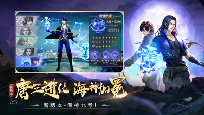 斗罗大陆手游qq登录版下载