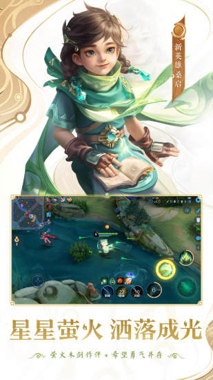 王者荣耀免登录版下载破解版