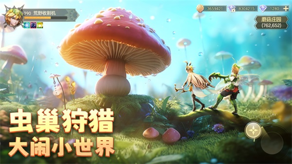 狩猎使命测试版