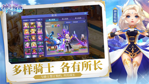 神之物语最新版解锁版