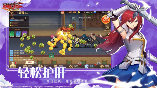 妖精的尾巴力量觉醒官方版