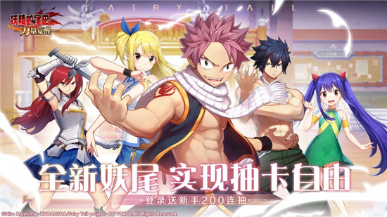 妖精的尾巴力量觉醒官方版