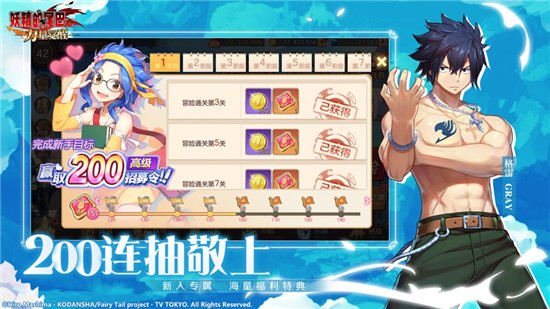 妖精的尾巴力量觉醒官方版