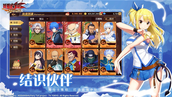 妖精的尾巴力量觉醒官方版