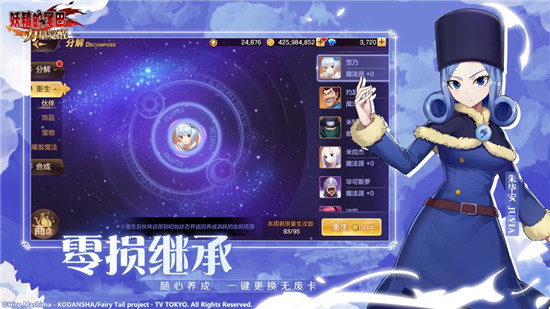 妖精的尾巴力量觉醒官方版