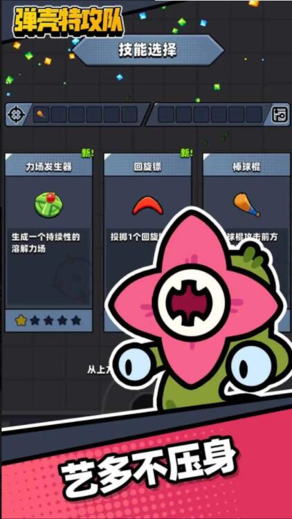 弹壳特攻队下载安装