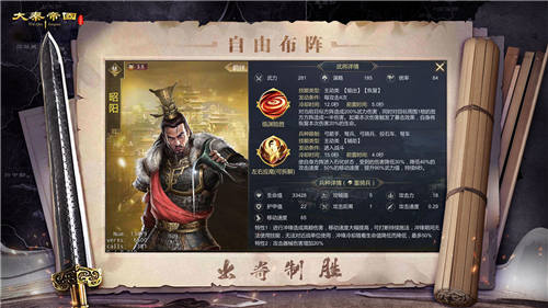 大秦帝国之帝国烽烟九游版