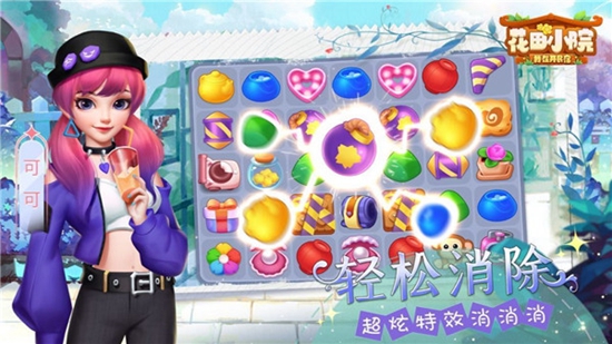 花田小院游戏最新版本下载