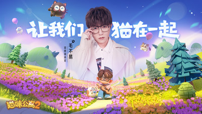 猫咪公寓2解锁版无限金币