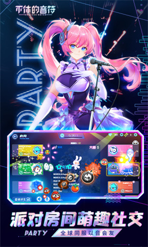 不休的音符游戏下载苹果版