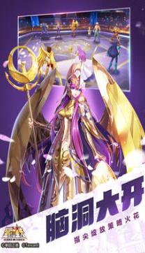圣斗士星矢官方免费下载