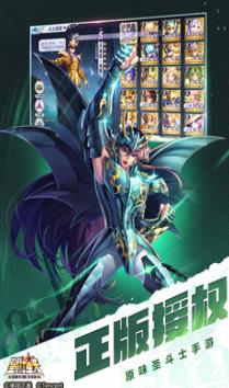 圣斗士星矢官方免费下载