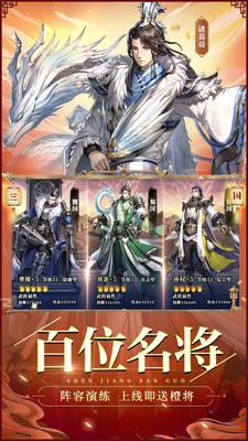 神将三国slg国战策略攻城手游