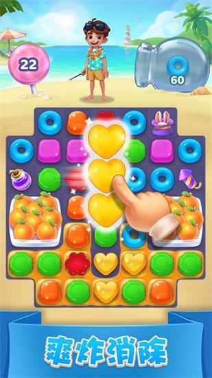 宾果消消消国际服