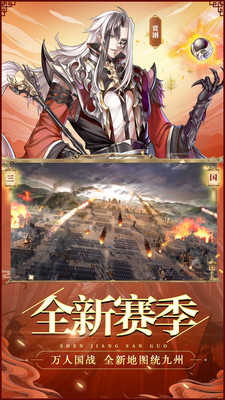 神将三国slg国战策略攻城手游
