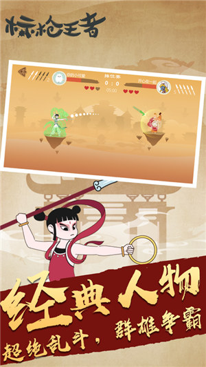 标枪王者解锁版