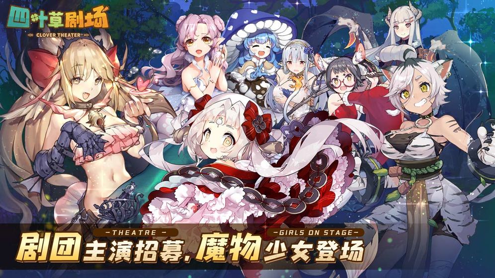 四叶草剧场破解版