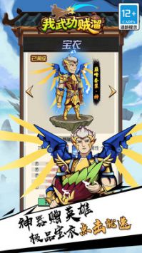 我武功贼溜内购版