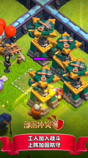 部落冲突辅助版