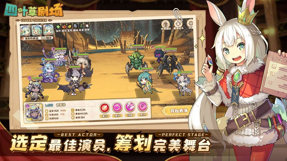 四叶草剧场破解版