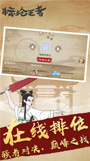 标枪王者解锁版