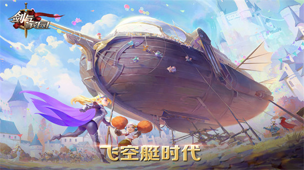 剑与家园安卓版