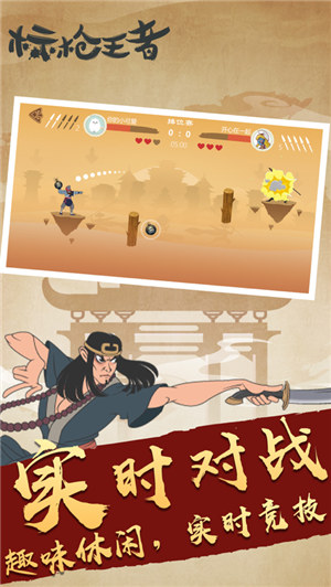 标枪王者解锁版