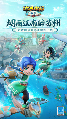 地铁跑酷金币版本下载