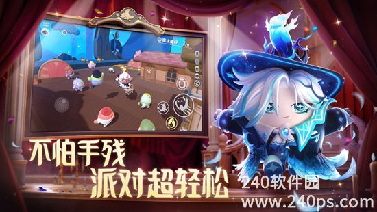 蛋仔派对手游下载