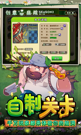 植物大战僵尸2精简版全5阶植物无限钻石2022
