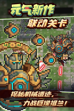 2022元气骑士最新内购免费版