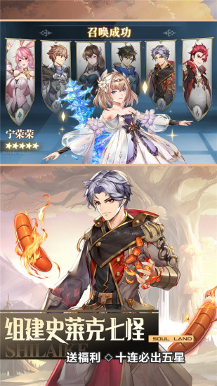 斗罗大陆武魂觉醒精简版无限内购