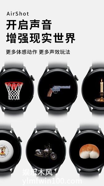 空气投篮app安卓