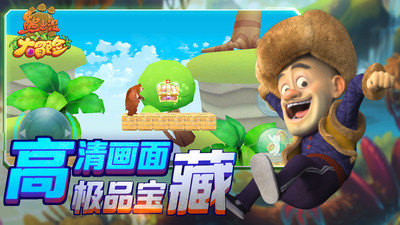 熊出没大冒险无敌内购版