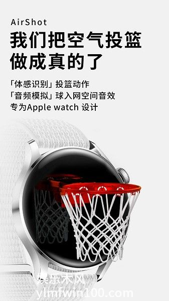 空气投篮app安卓