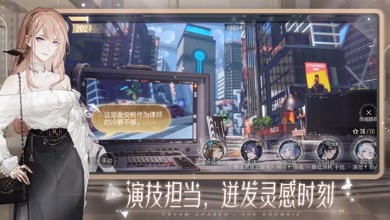 绝对演绎游戏下载