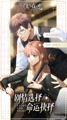 光与夜之恋极光测试版