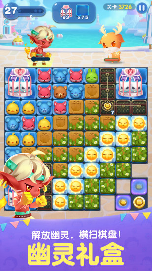 天天爱消除最新官方版