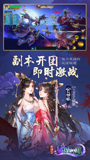 剑网3指尖江湖破解版