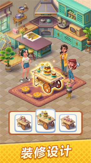 浪漫餐厅免费下载安装