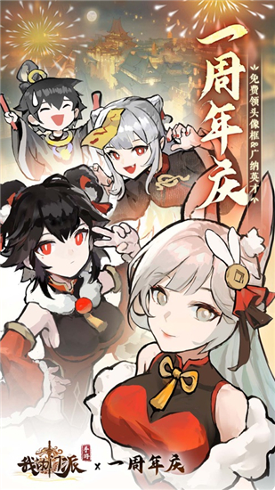 我的门派国际服