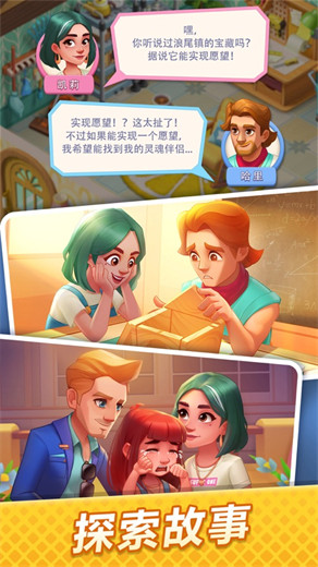 浪漫餐厅免费下载安装