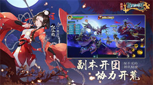 剑网3指尖江湖下载2023安卓版