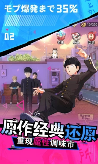 路人超能100手游解锁版