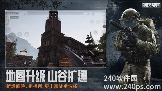 暗区突围正版下载最新版